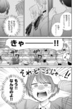 【漫画】乙女ゲーのイケメン5人が転生の画像