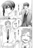 【漫画】乙女ゲーのイケメン5人が転生の画像
