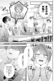 【漫画】乙女ゲーのイケメン5人が転生の画像