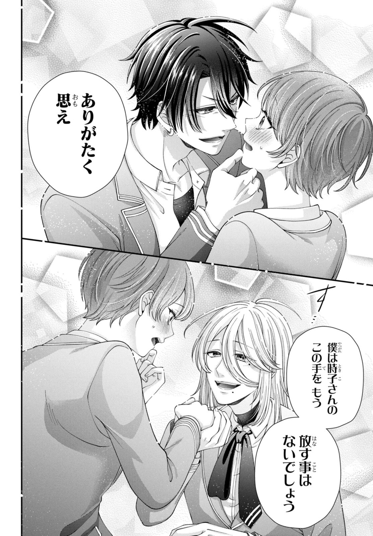 【漫画】乙女ゲーのイケメン5人が転生の画像