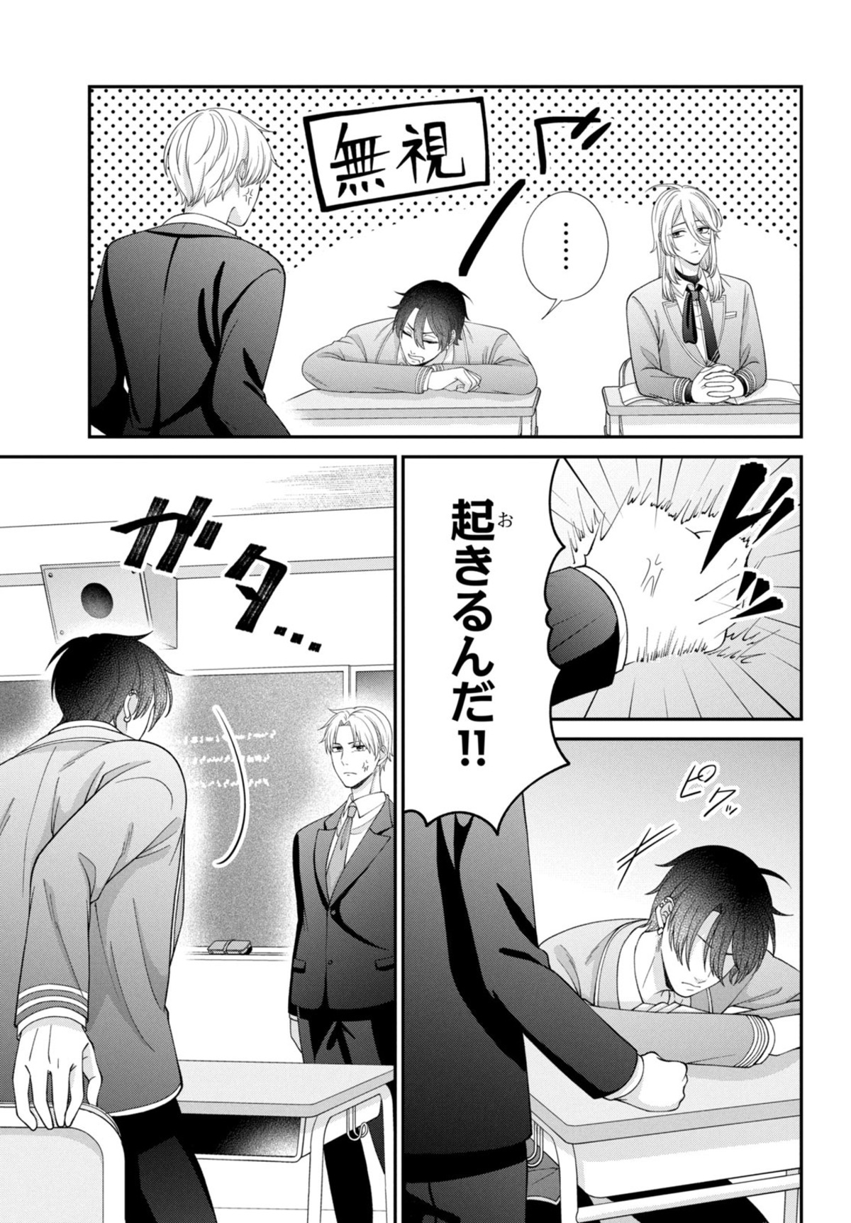 【漫画】乙女ゲーのイケメン5人が転生の画像