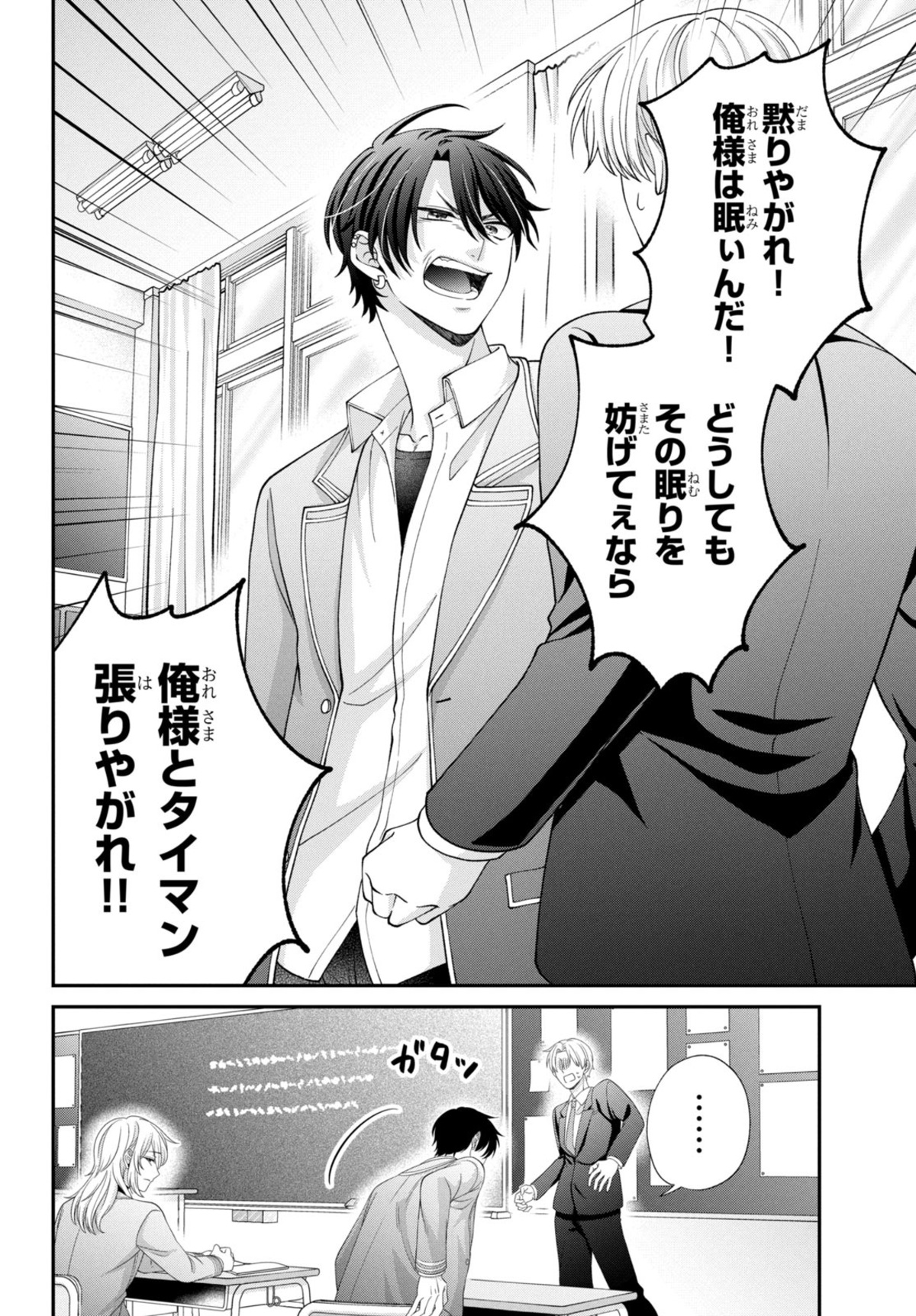 【漫画】乙女ゲーのイケメン5人が転生の画像