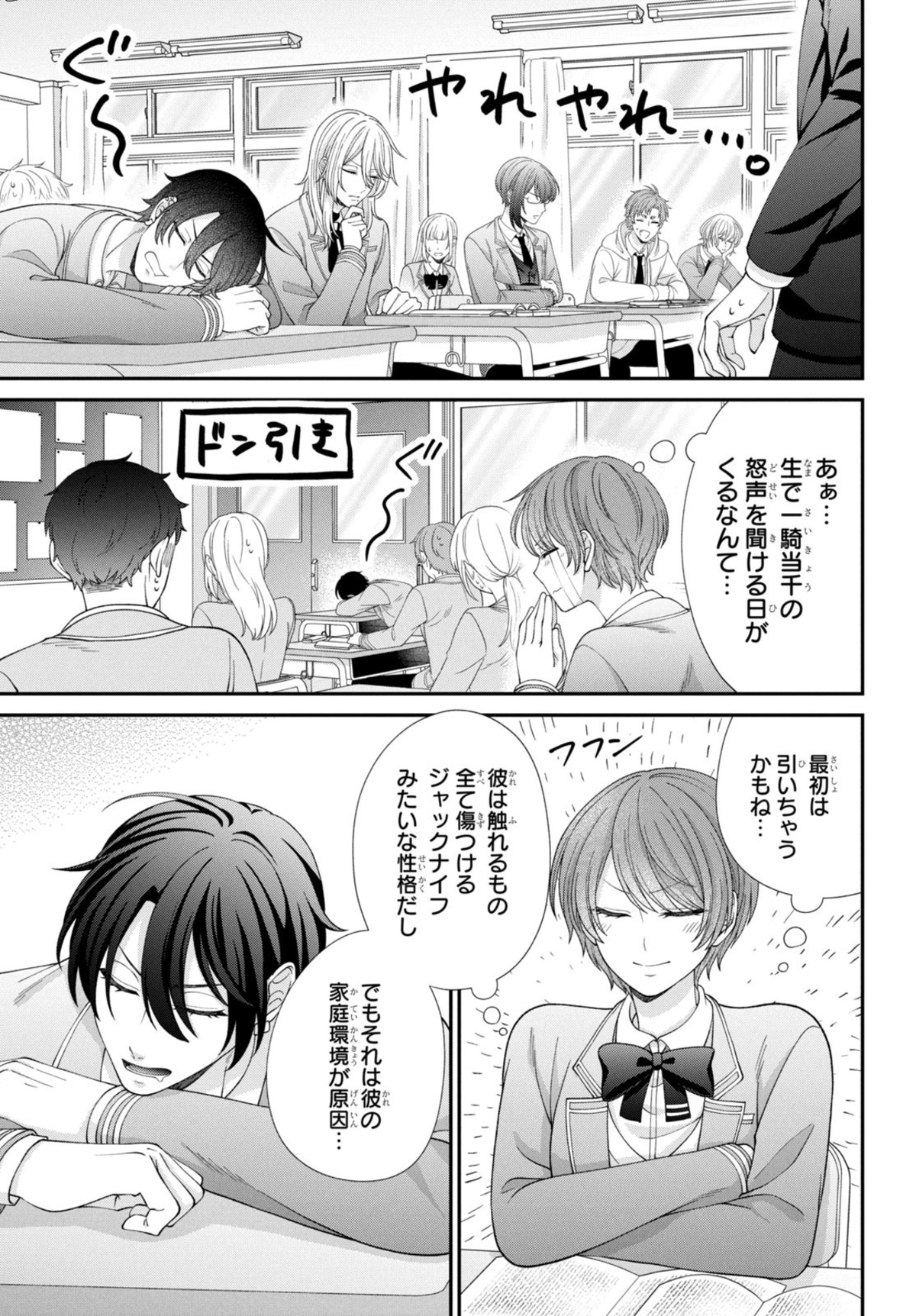 【漫画】乙女ゲーのイケメン5人が転生の画像