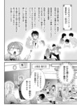 【漫画】乙女ゲーのイケメン5人が転生の画像