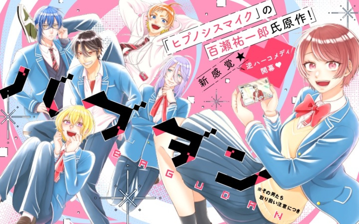 【漫画】乙女ゲーのイケメン5人が転生の画像