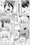 【漫画】乙女ゲーのイケメン5人が転生の画像