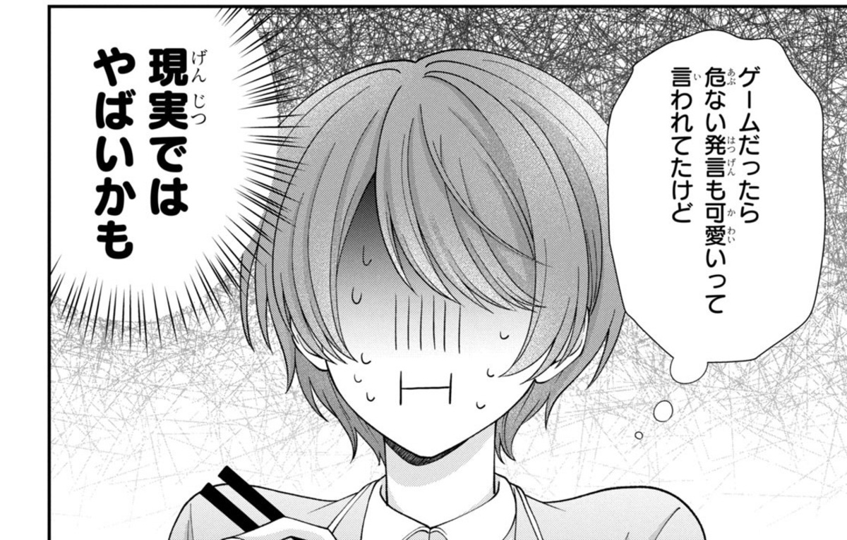 【漫画】乙女ゲーのイケメン5人が転生の画像