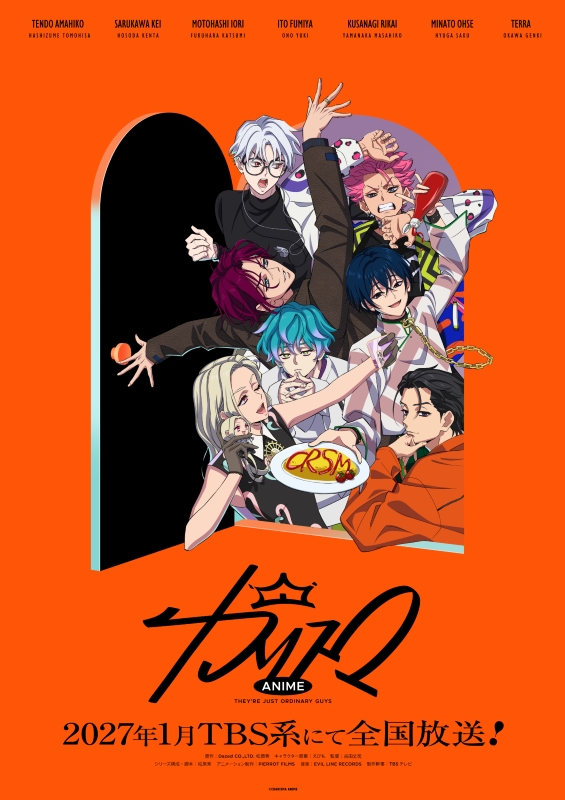 超人的シェアハウスストーリー　カリスマワールド 超人的シェアハウスストーリー『カリスマ』TVアニメティザービジュアル