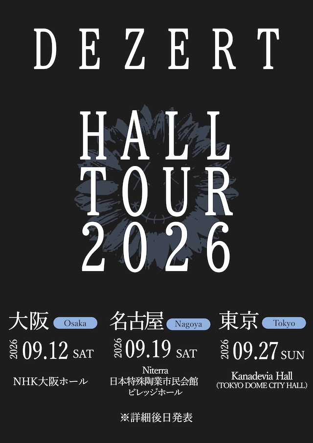 DEZERT ホールツアー告知画像