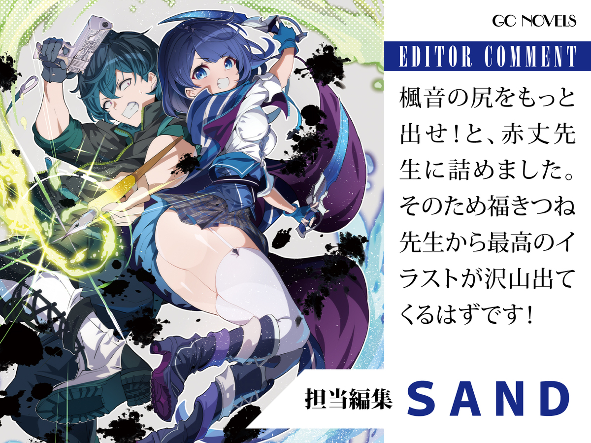 WEB小説投稿サイト「ネオページ」初の書籍化の画像