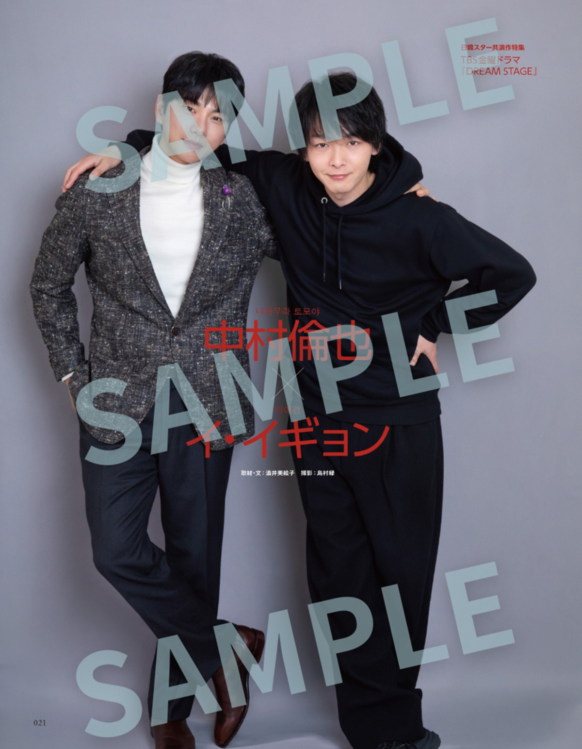 SHINee・ONEW（オンユ）『韓流ぴあ』表紙にの画像