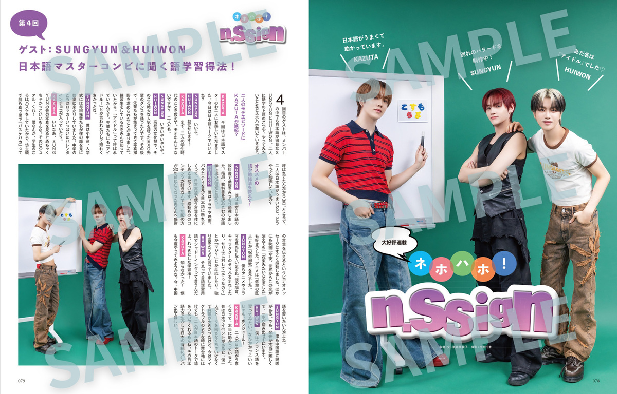 SHINee・ONEW（オンユ）『韓流ぴあ』表紙にの画像