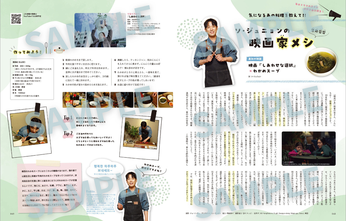 SHINee・ONEW（オンユ）『韓流ぴあ』表紙にの画像