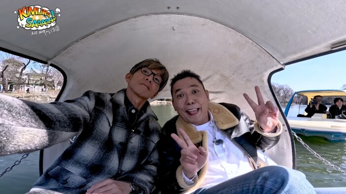 木村拓哉、親友・太田光（爆笑問題）と吉祥寺のスワンボートで爆走　失恋話に表れる人柄「良い思い出にはなってないはず」