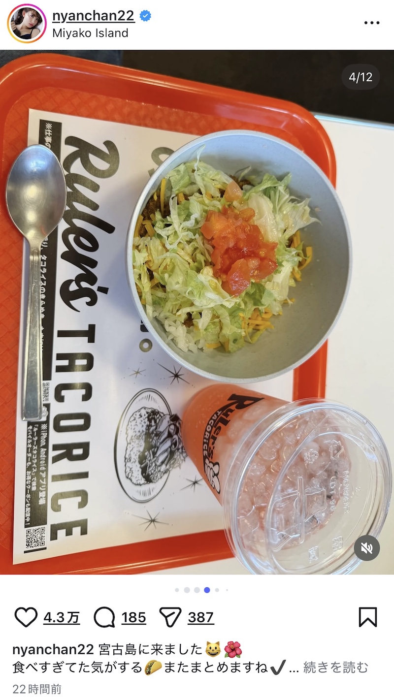 小嶋陽菜、沖縄コーデに「スタイル1億点」の画像