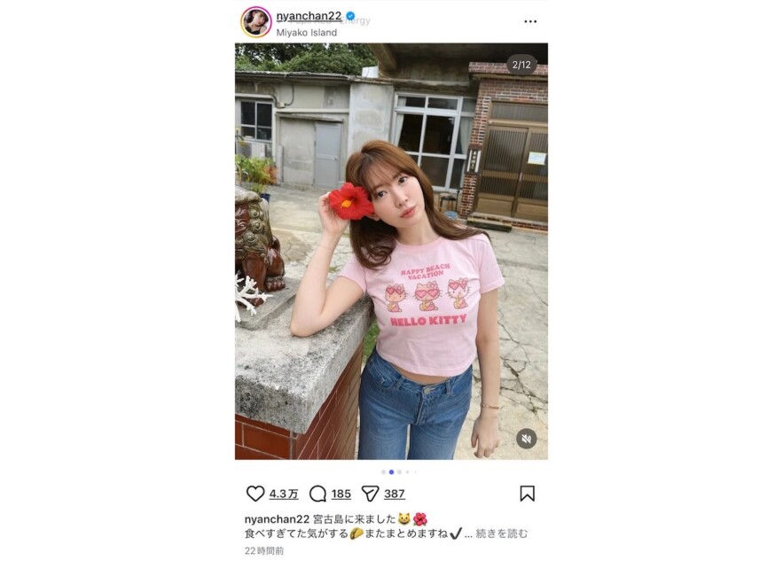 小嶋陽菜、沖縄コーデに「スタイル1億点」