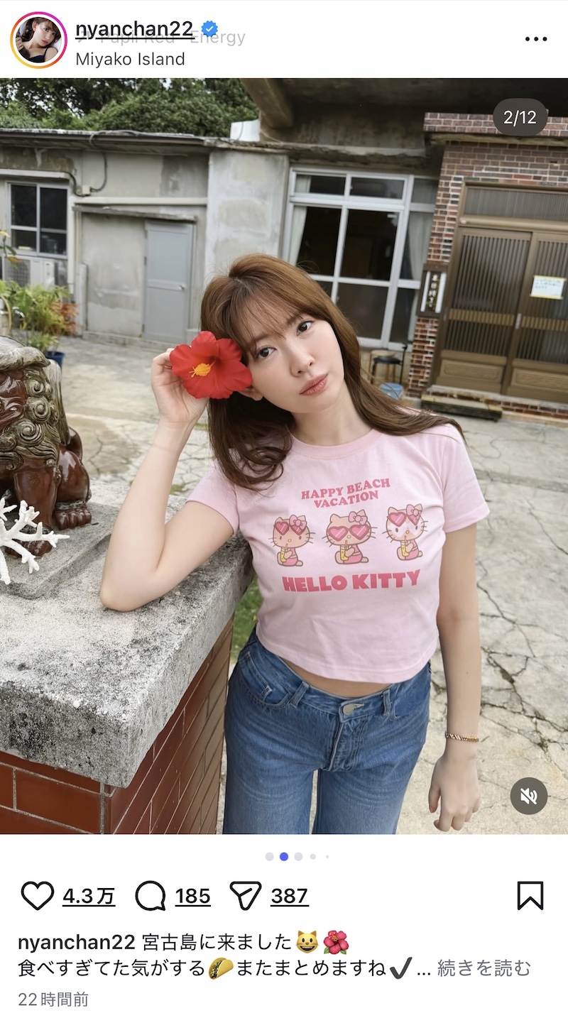 小嶋陽菜、沖縄コーデに「スタイル1億点」の画像