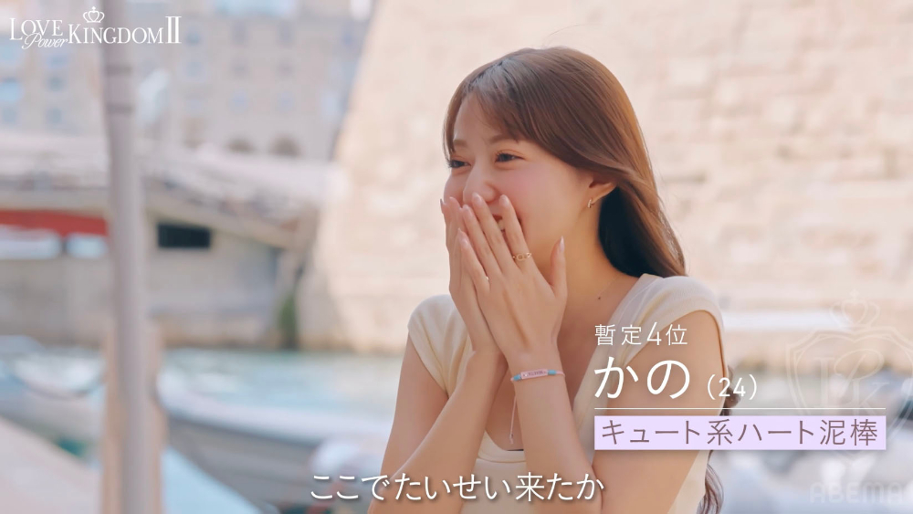 『ラブパワーキングダム2』第7話