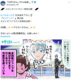 アニメ『メダリスト』2期放送後イラストの画像