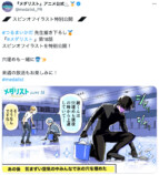 アニメ『メダリスト』2期放送後イラストの画像