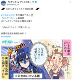 アニメ『メダリスト』2期放送後イラストの画像