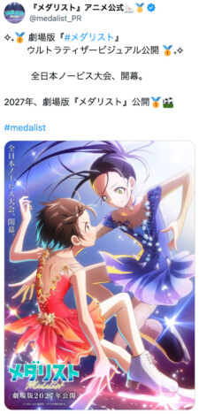 アニメ『メダリスト』2期放送後イラスト