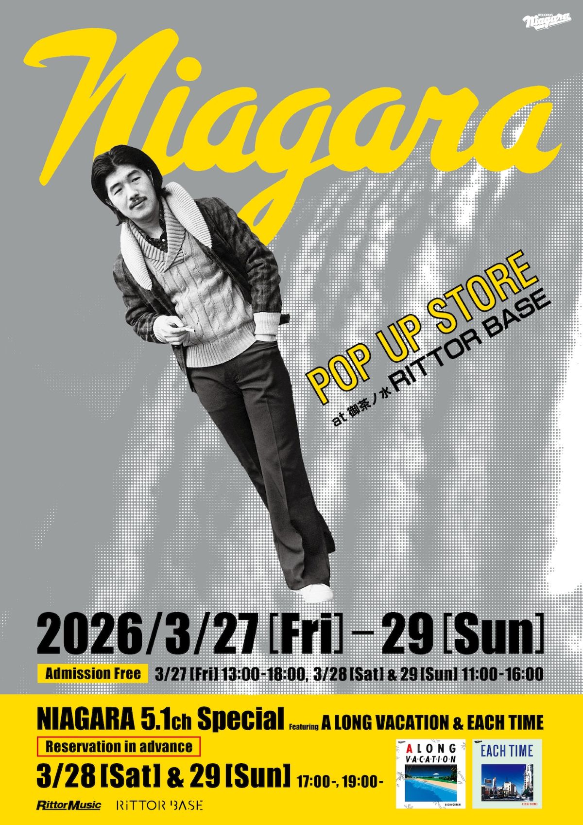 「DOMMUNE」大滝詠一プログラム配信決定の画像