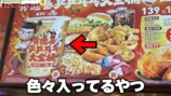 中国人YouTuberが母国のKFCをレビューの画像