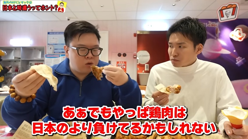 中国人YouTuberが母国のKFCをレビューの画像
