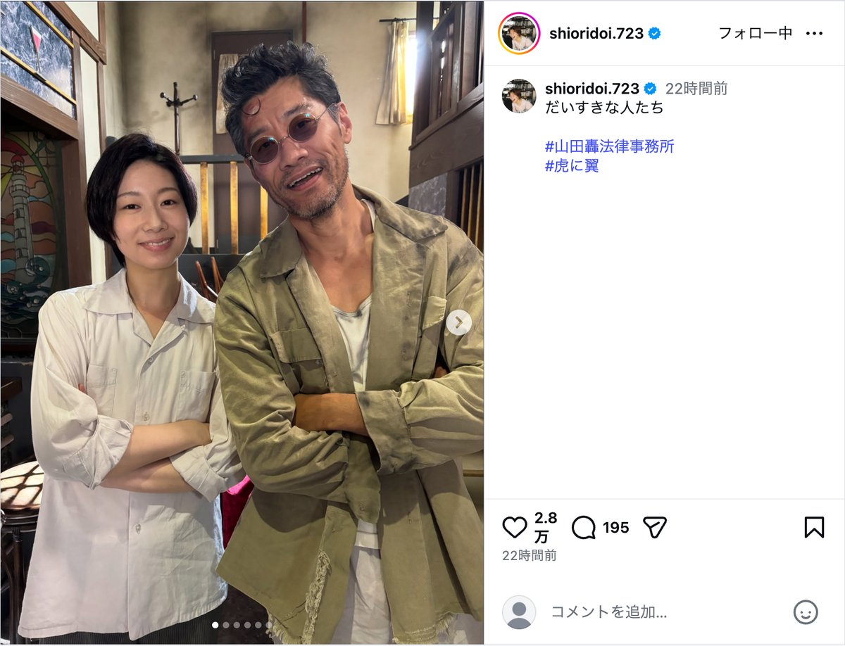 土居志央梨公式Instagramより