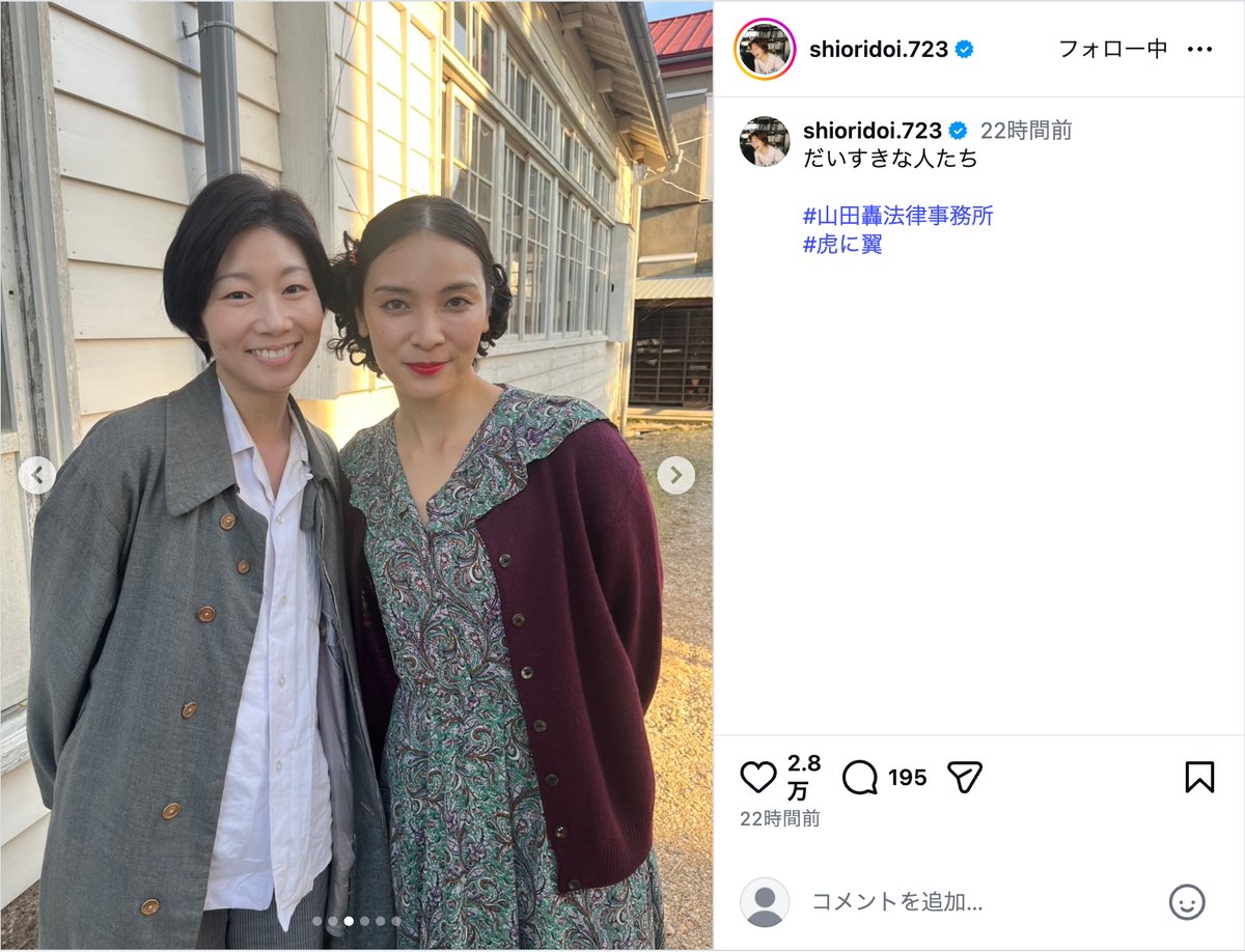 土居志央梨公式Instagramより