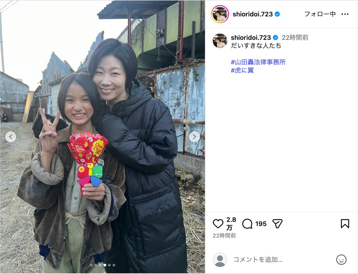 土居志央梨公式Instagramより