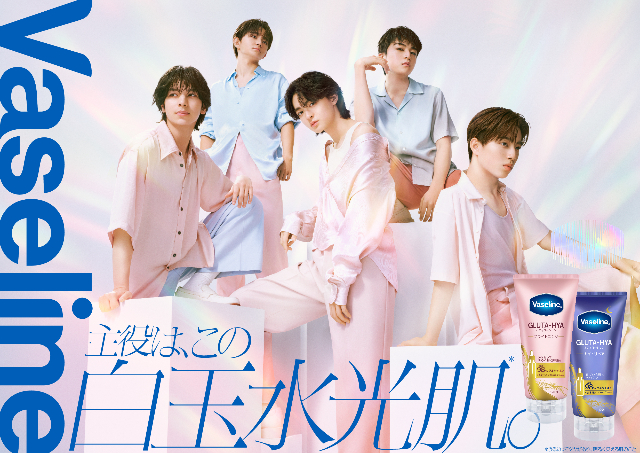 Vaseline 『グルタヒア ボディローション』キービジュアル