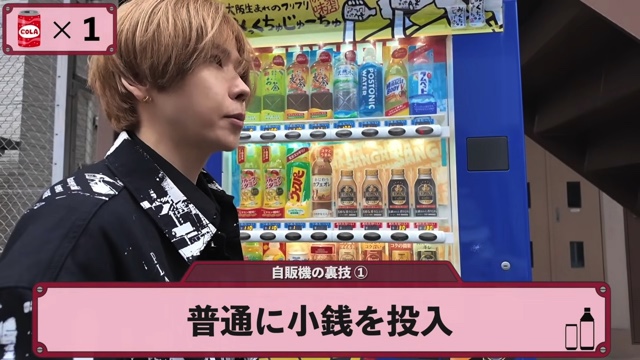 反響があった当たり付き自販機が当たった先のオチ