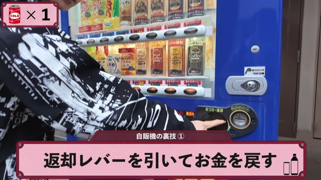 反響があった当たり付き自販機が当たった先のオチ