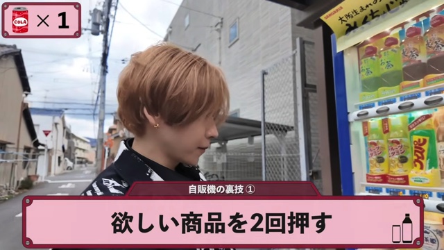 反響があった当たり付き自販機が当たった先のオチ