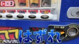 反響があった当たり付き自販機が当たった先のオチ