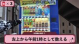 反響があった当たり付き自販機が当たった先のオチ