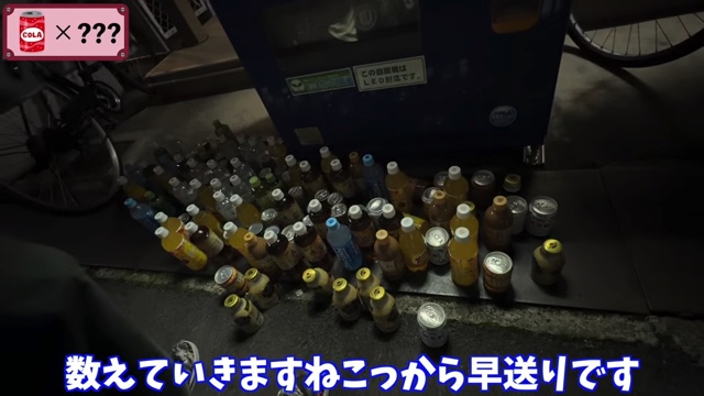 反響があった当たり付き自販機が当たった先のオチ