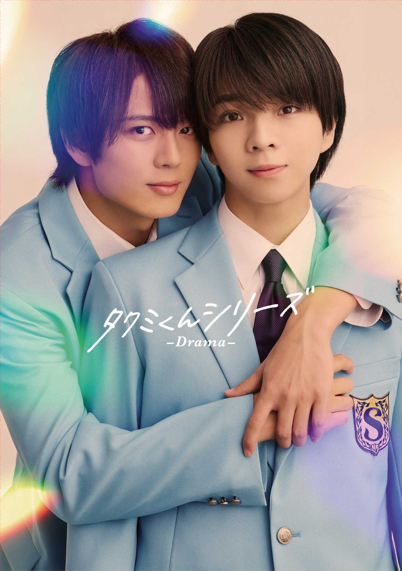 『タクミくんシリーズ -Drama-』4月ソフト化の画像