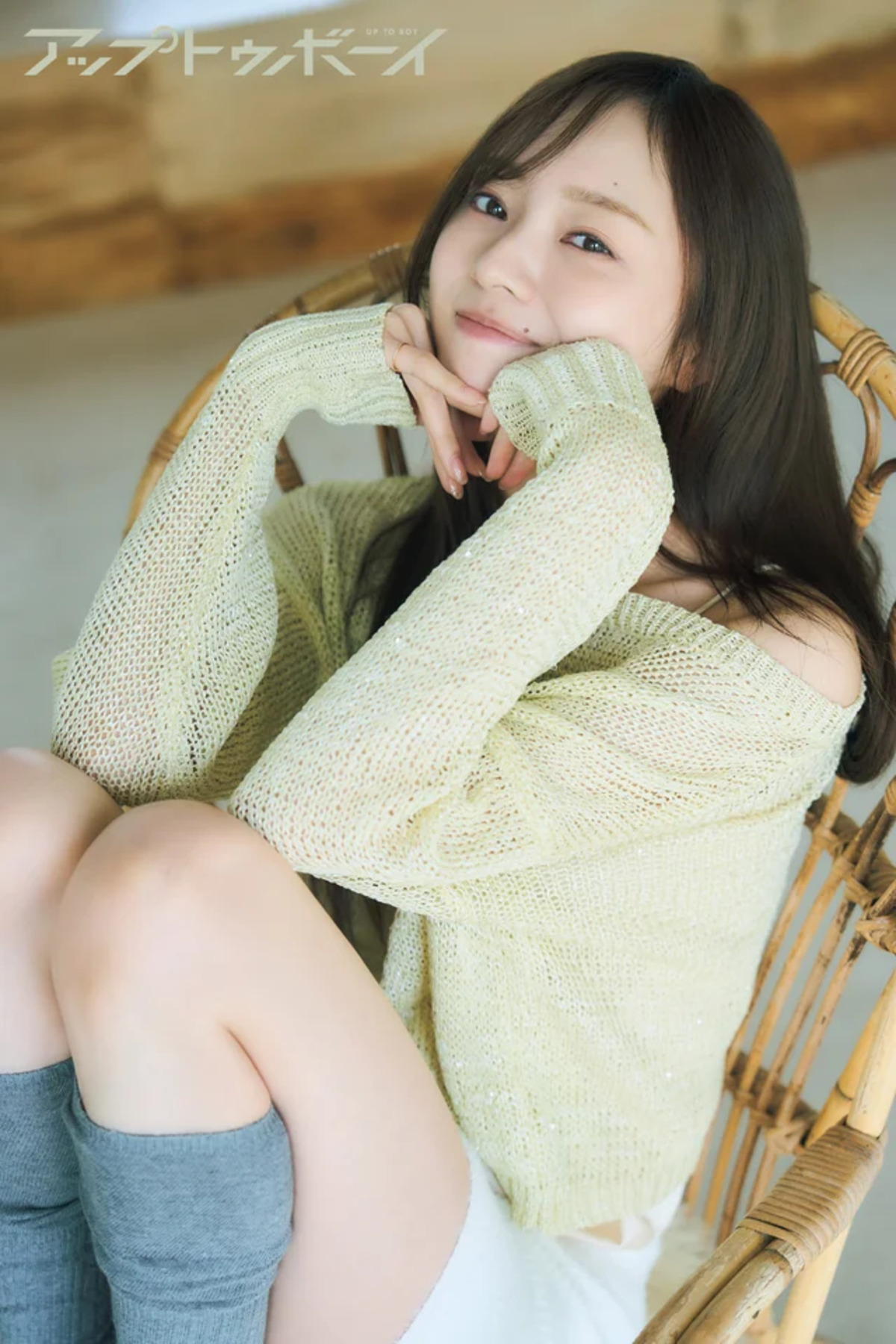 梅澤美波が表紙『アップトゥボーイ 』の画像