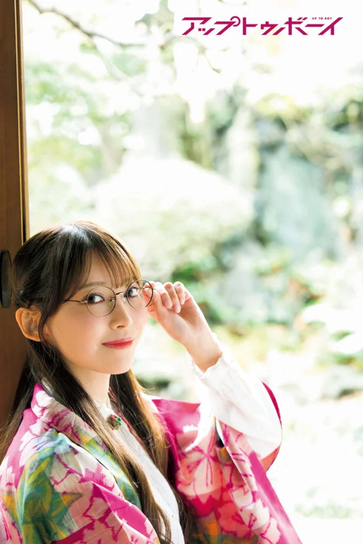 梅澤美波が表紙『アップトゥボーイ 』の画像