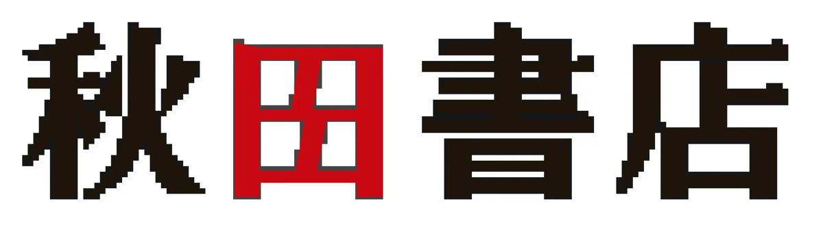 『海が走るエンドロール』コンペティションの画像