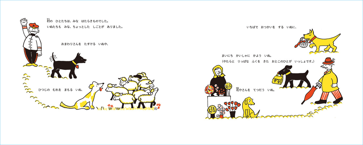 絵本『それいけ、ヴォルフガング！』の画像