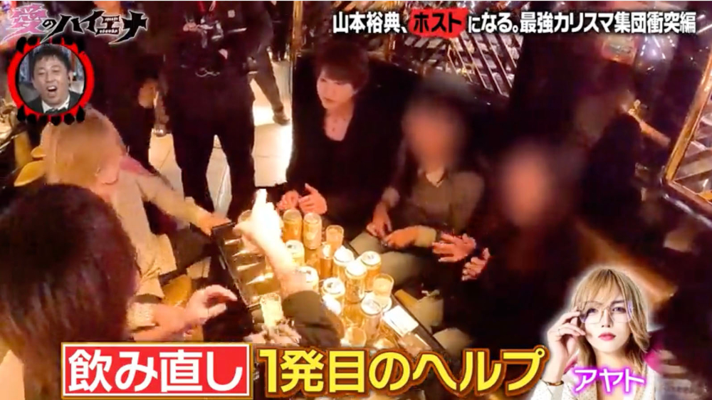 『愛のハイエナ5』最終話