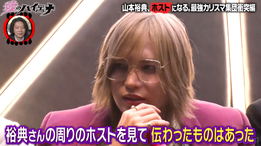 『愛のハイエナ5』最終話