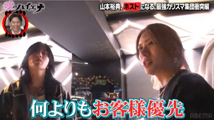 『愛のハイエナ5』最終話