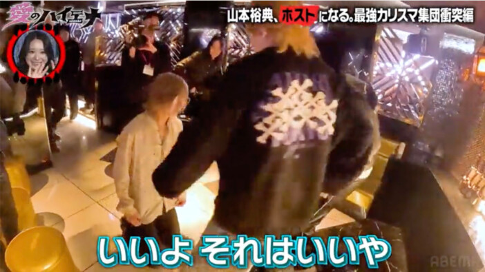 『愛のハイエナ5』最終話