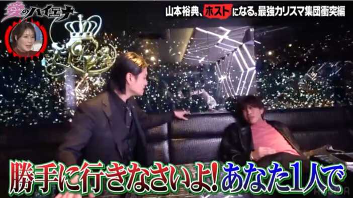 『愛のハイエナ5』最終話