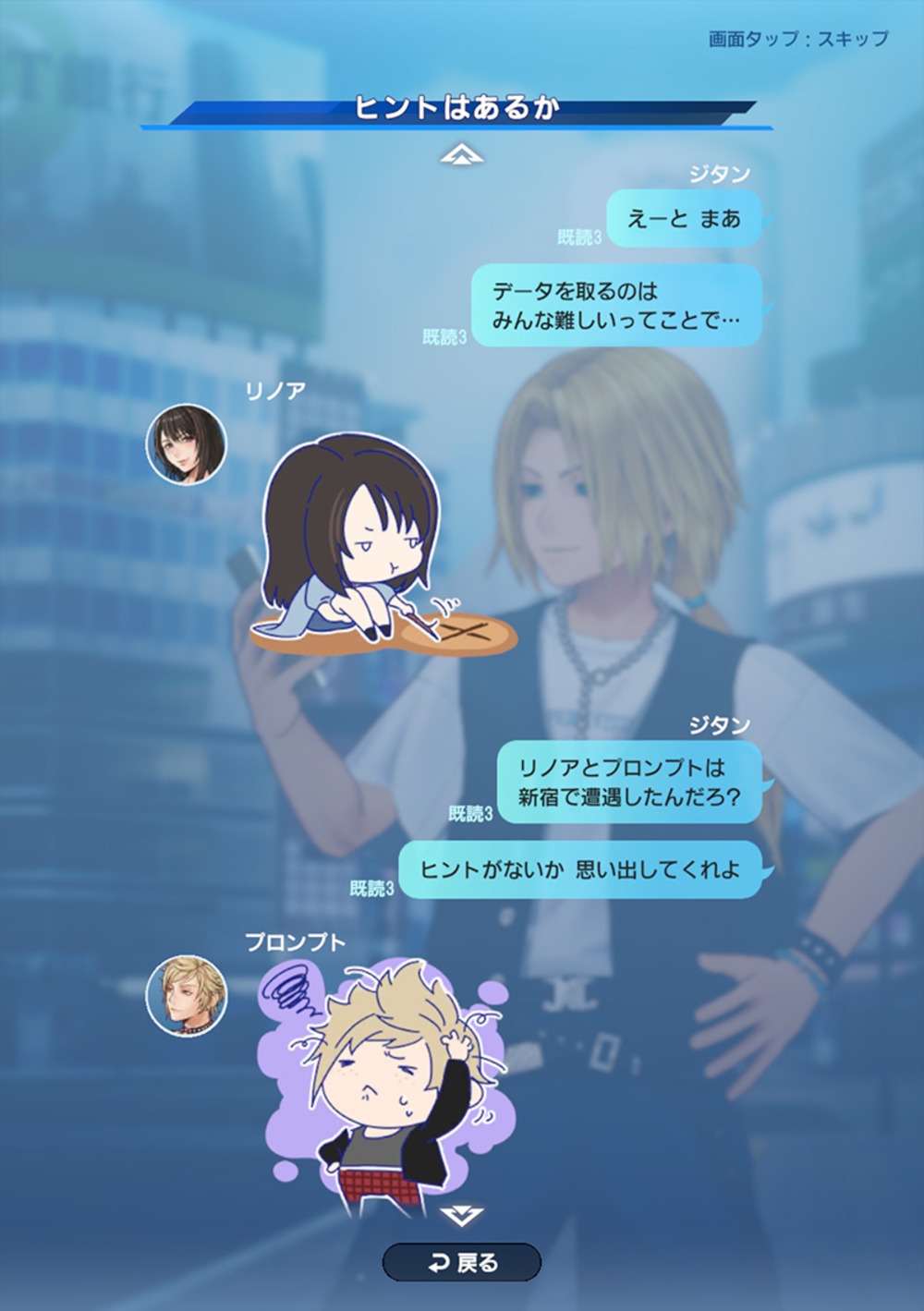 『ディシディア デュエルム ファイナルファンタジー』スクリーンショット